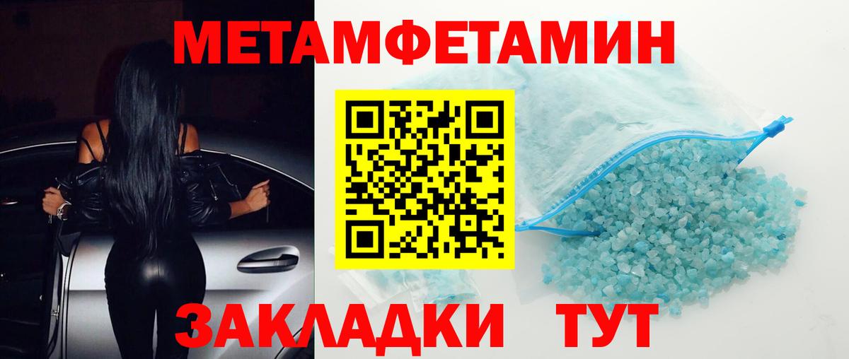 Amphetamine 97% Тимашёвск