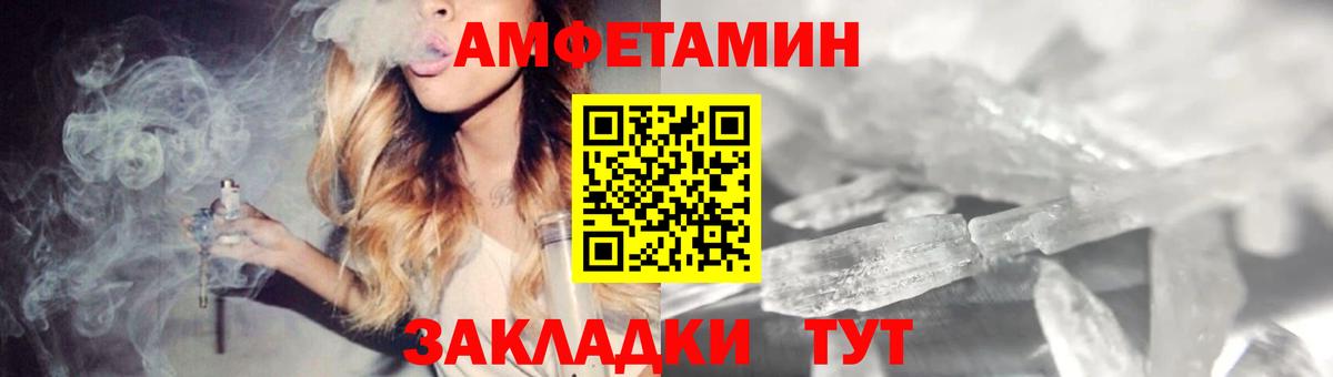 Тимашёвск  АМФЕТАМИН  Вход с VPN  АМФЕТАМИН VHQ 