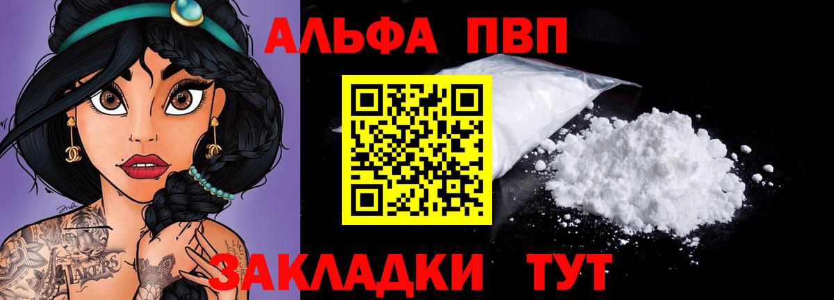 Alpha PVP  Вход с VPN  Тимашёвск  Alpha PVP СК  Alpha PVP СК 
