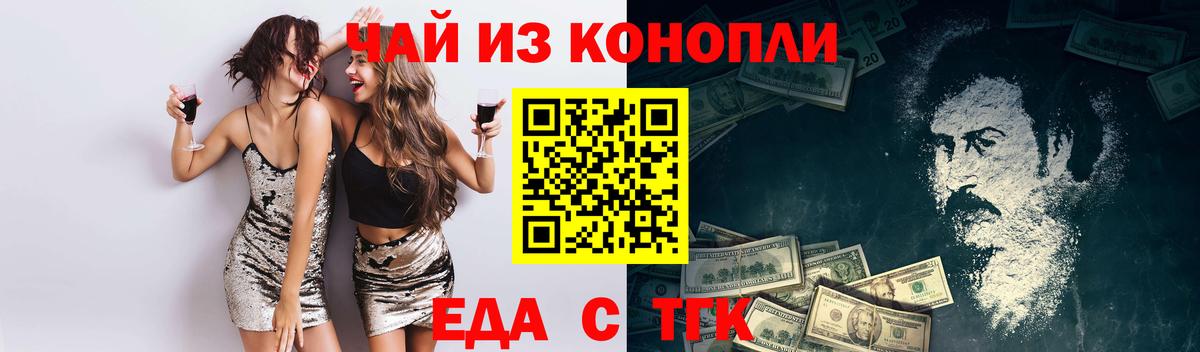 Canna-Cookies конопля  Вход с VPN  Тимашёвск 