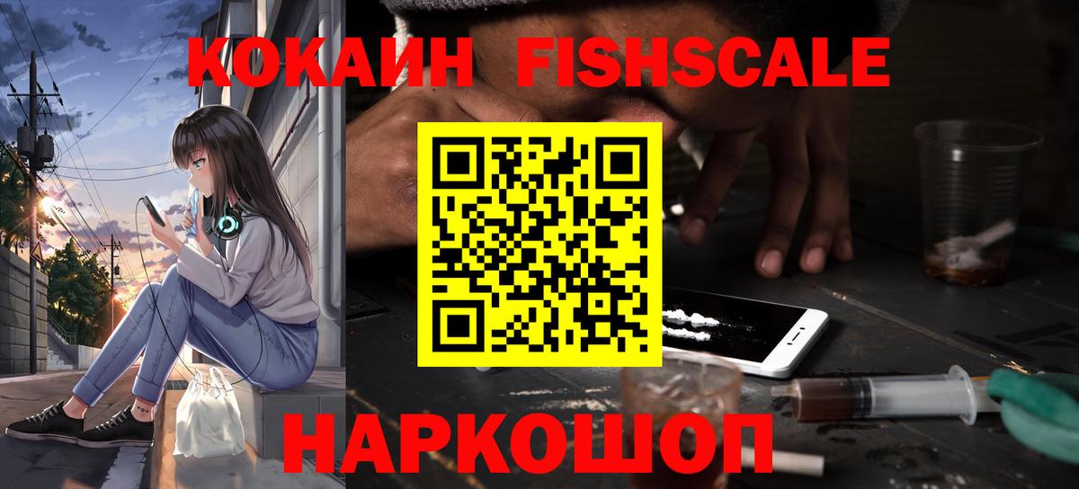 Cocaine 99% Тимашёвск
