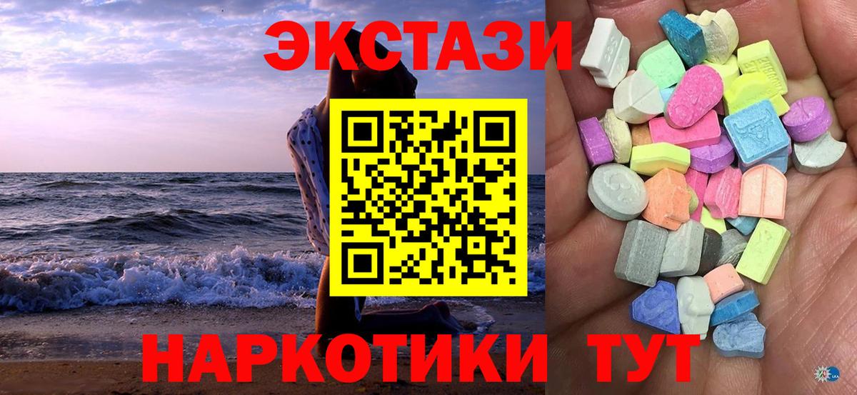 Ecstasy бентли    онион  Экстази  наркошоп  Тимашёвск  Вход с VPN 