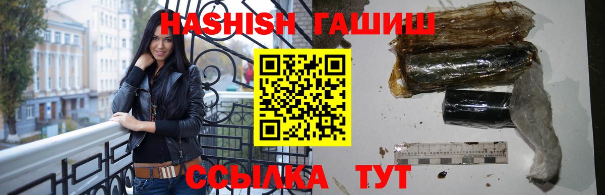 Гашиш гарик  ГАШ  ГАШИШ VHQ  Тимашёвск  Вход с VPN 