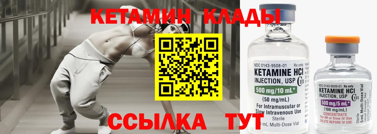 Тимашёвск  Кетамин VHQ  КЕТАМИН VHQ  Вход с VPN 