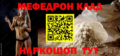 мефедрон Моздок