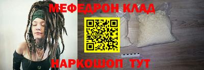 мефедрон Моздок