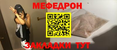 мефедрон Моздок