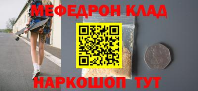 мефедрон Моздок