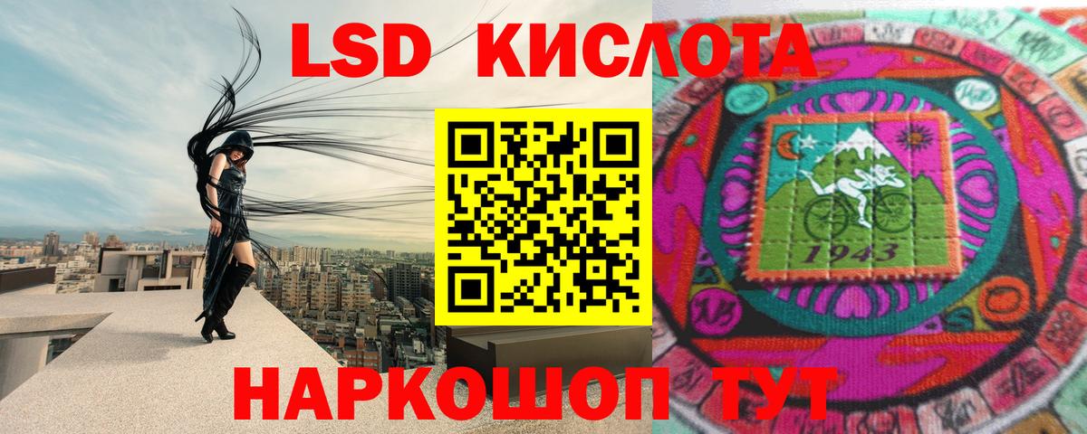 ЛСД экстази кислота  ЛСД экстази ecstasy  Тимашёвск  Вход с VPN 