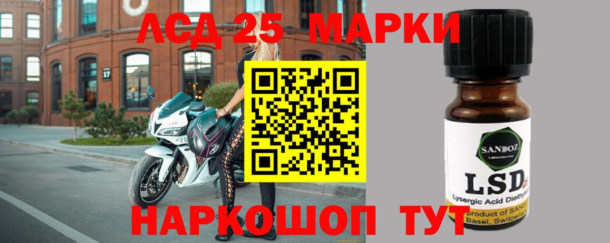 Лсд 25 экстази ecstasy Тимашёвск