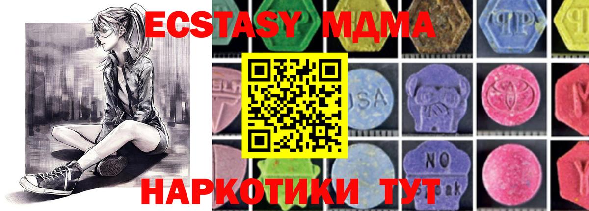 МДМА молли Тимашёвск