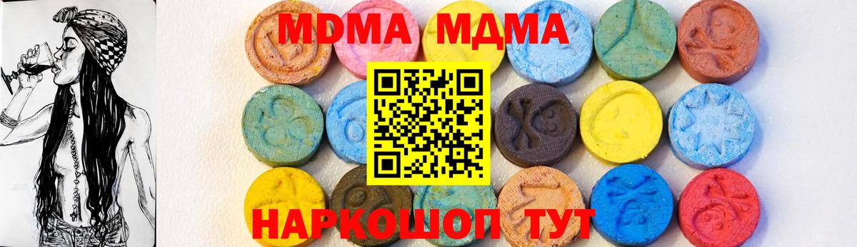 Тимашёвск  MDMA VHQ  MDMA кристаллы  Вход с VPN 