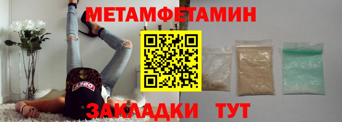 Первитин мет  Вход с VPN  Первитин мет  Тимашёвск 