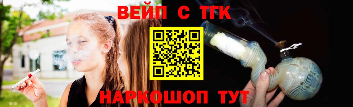 ТГК Wax Тимашёвск